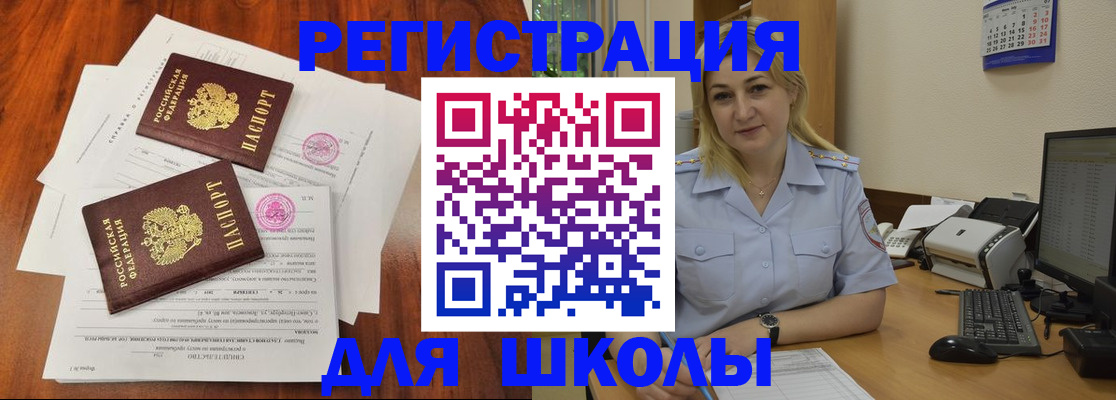 прописка штамп в Крыму